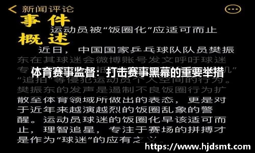 IM电竞“苏超”宿迁队在售楼部开粉丝见面会？当地体育局通报